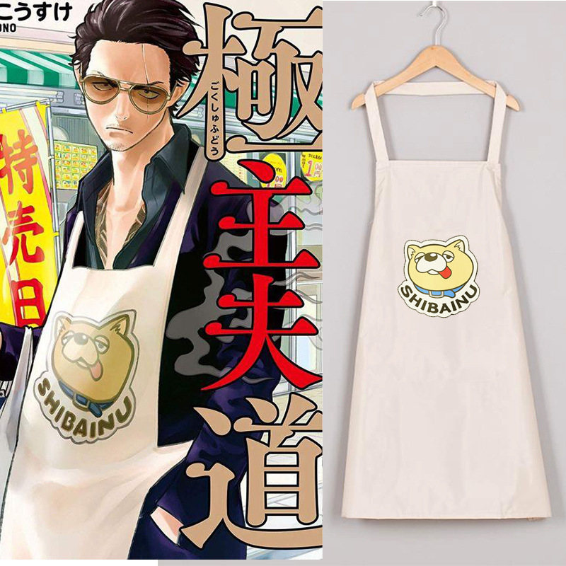 Evere The Way of The Househusband Cosplay Costumes Anime Gokushufudo Cute Shiba Inu Printed Cooking Apron