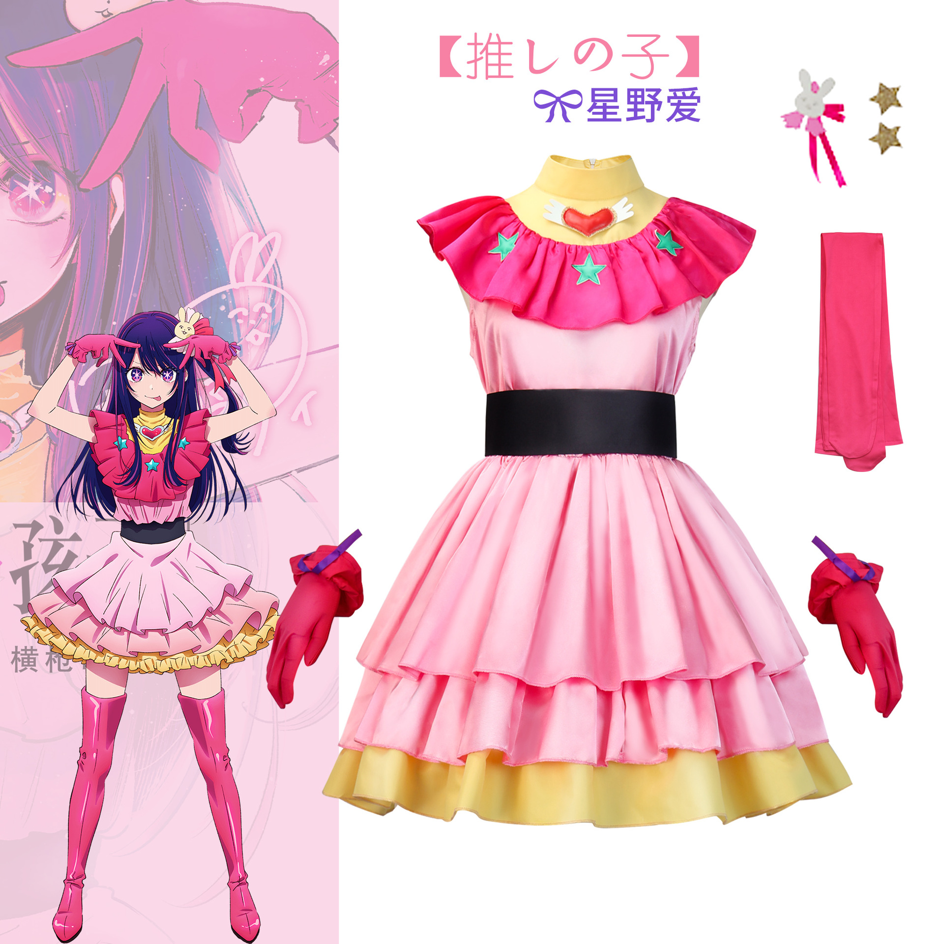 The children's cosplay costumes I recommend Hoshino Ai Aqua Hoshino Ruby and Magana cos clothing
