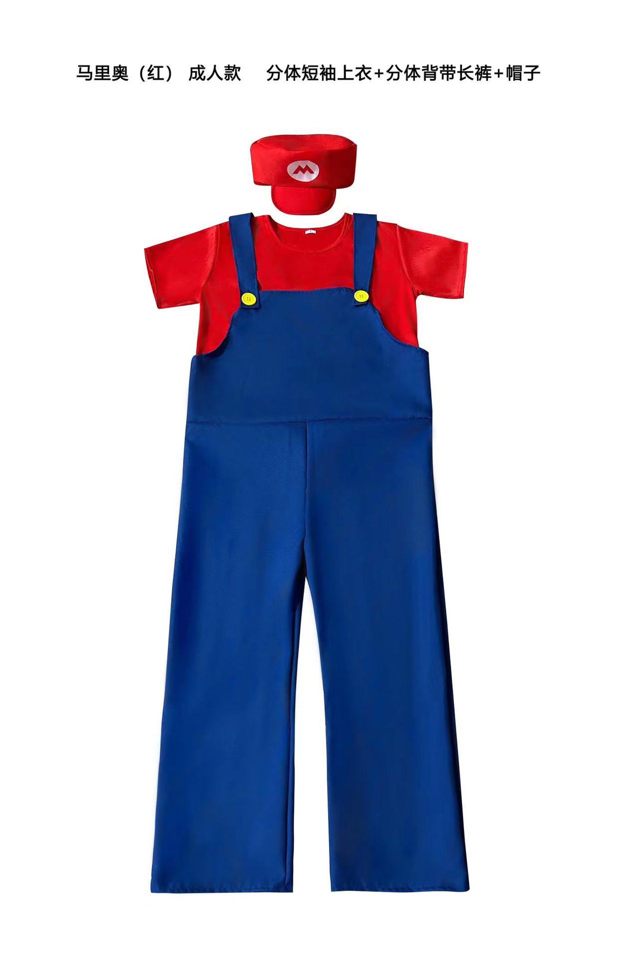 Halloween split Super Mario costume children's Mario costume children's adult Super Mario costume