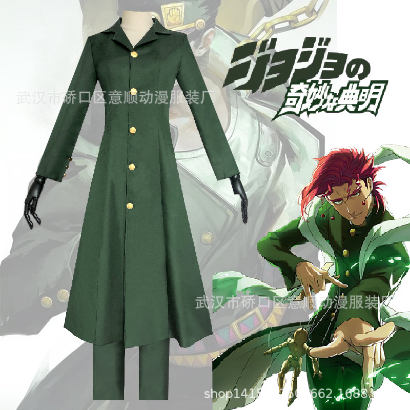 Animation JOJO's Bizarre Adventure Kakyoin Noriaki battle suit full set of cos clothing