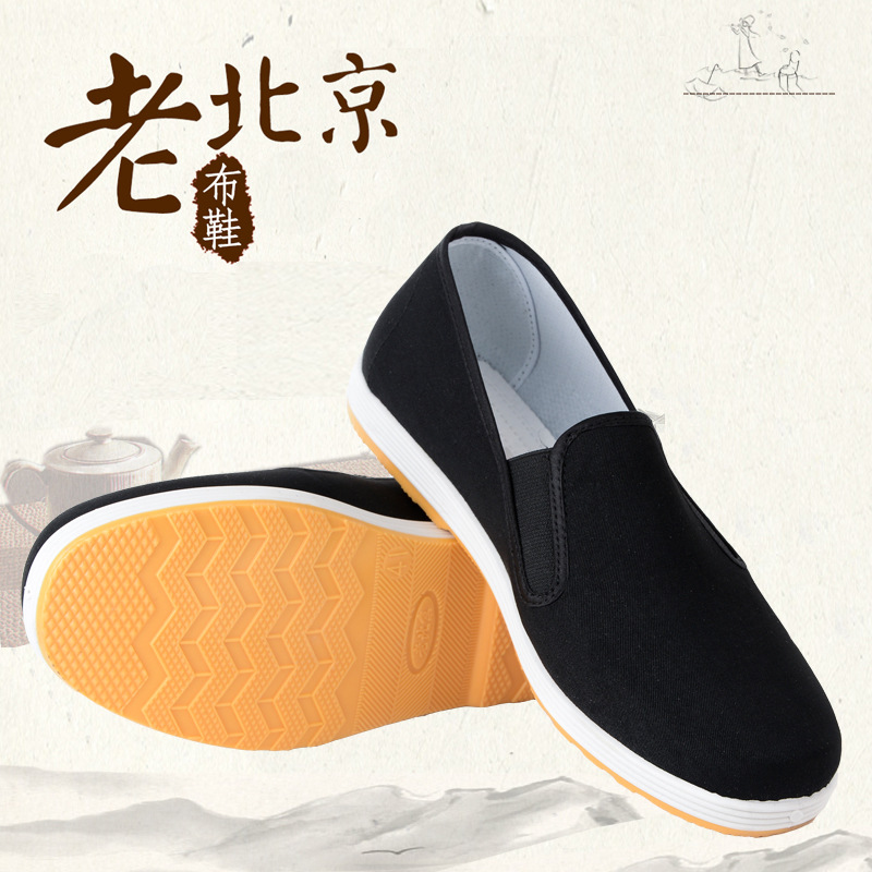 Old Beijing men's casual work breathable non-slip wear-resistant black cloth shoes