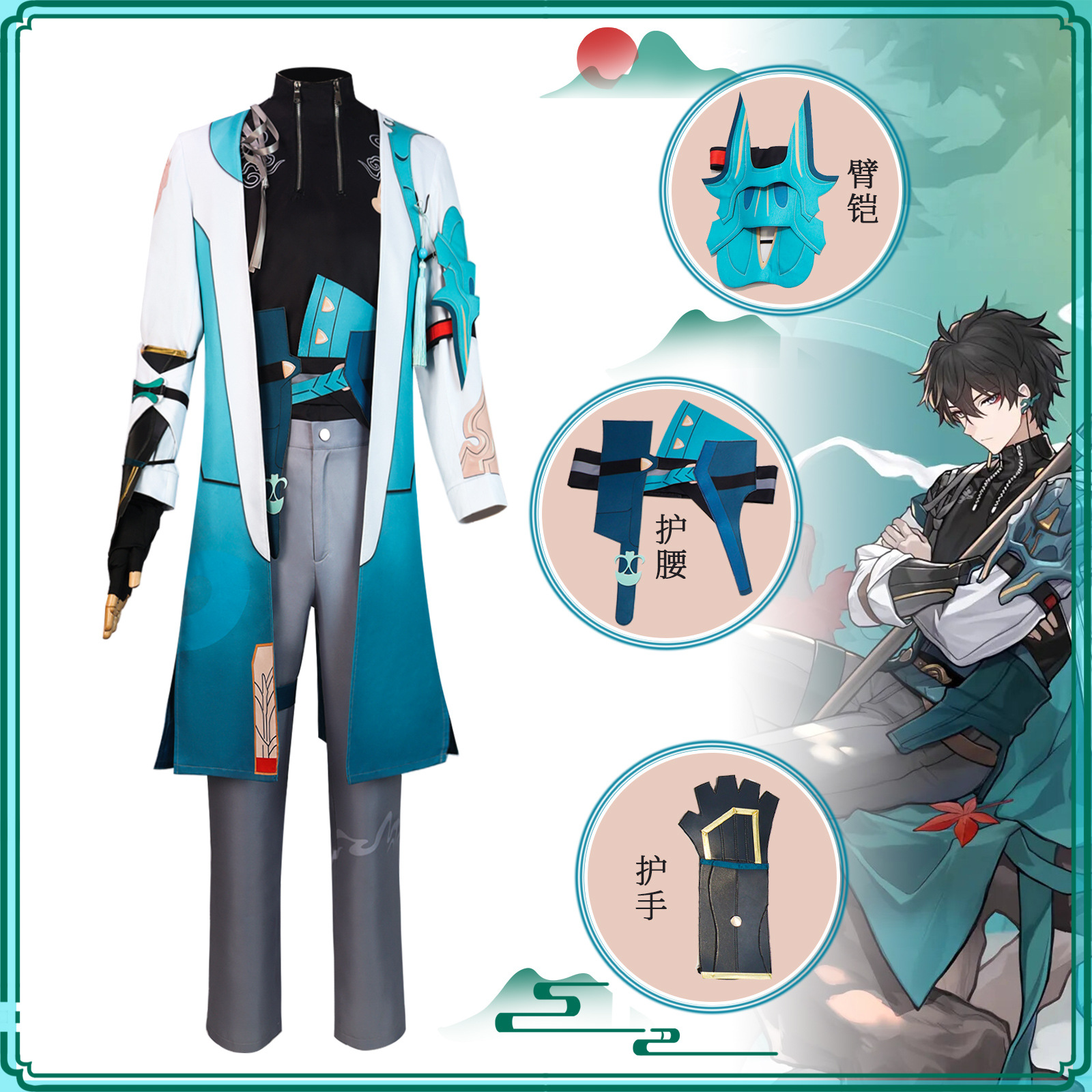 Honkai Impact 3 Star Dome Railway Dan Heng cos suit Dan Heng cosplay game anime ancient style costume