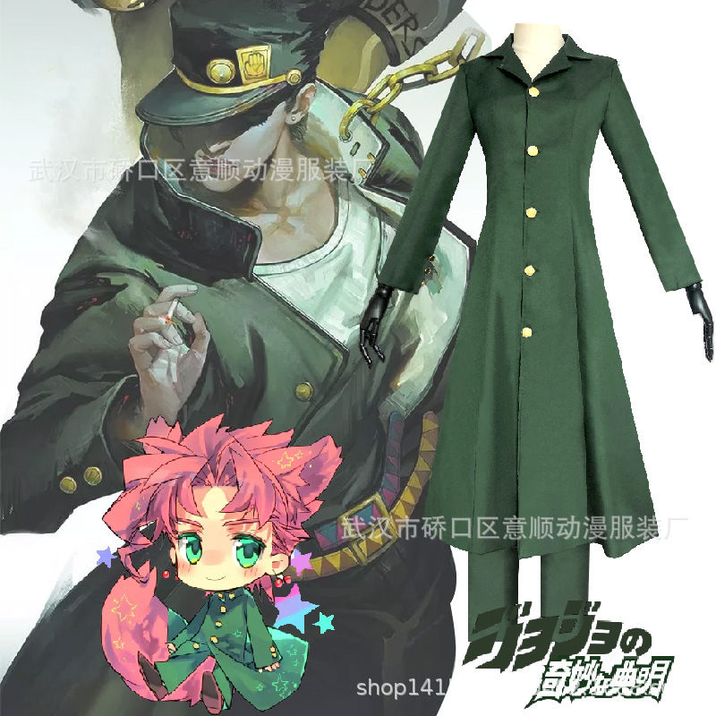 Animation JOJO's Bizarre Adventure Kakyoin Noriaki battle suit full set of cos clothing