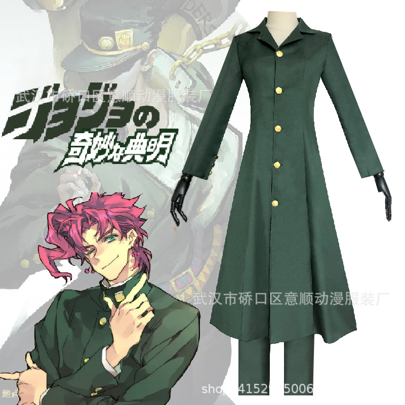 Animation JOJO's Bizarre Adventure Kakyoin Noriaki battle suit full set of cos clothing