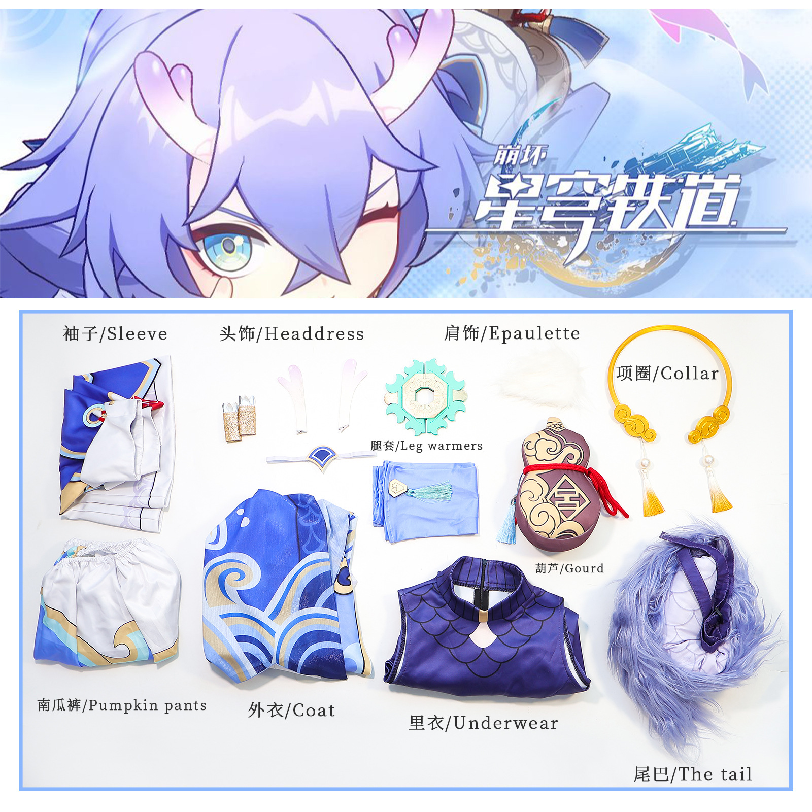 Honkai Impact 3 Star Dome Railway Bailu cos costume Bailu cosplay suit game costume